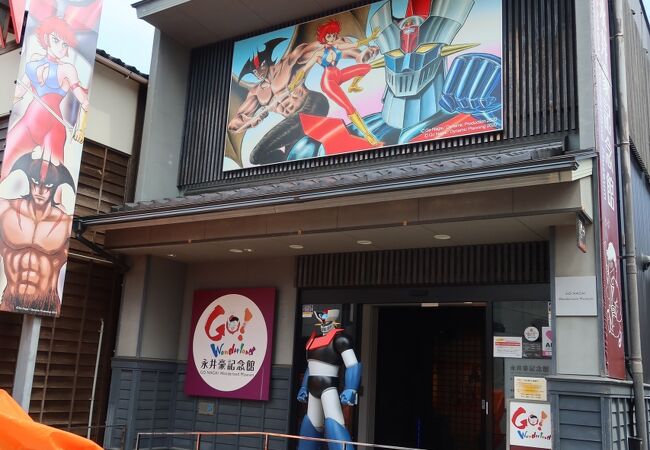 永井豪記念館 クチコミ・アクセス・営業時間｜輪島【フォー