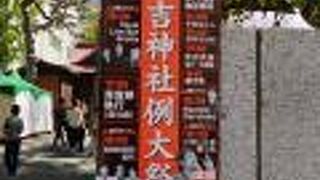 三吉神社例大祭　