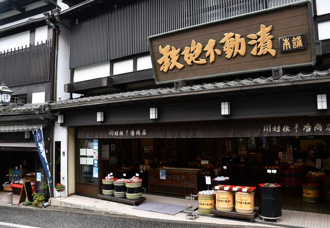 成田山参道にあるお土産物屋さん