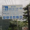 道の駅 奄美大島住用