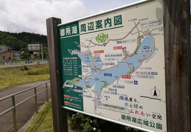 岩手県立御所湖広域公園