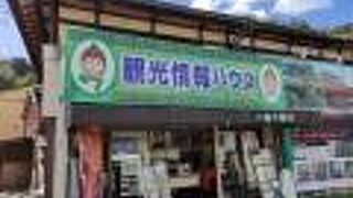 八幡市観光協会の施設です