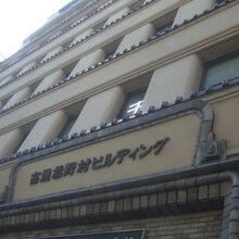 大阪の昭和モダニズム建築の代表格とも言えるビル