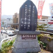 三角市場前