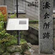 湊会所跡石碑