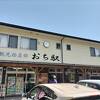 ここだけの物産があります。