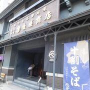 色内大通沿いにある「旧塚本商店」