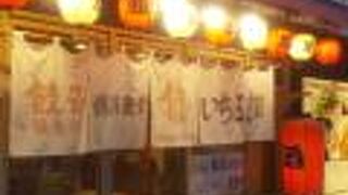 餃子販売所 横浜南幸いち五郎