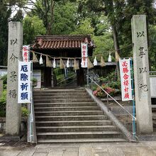 備後護国神社