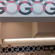 ５５にひっかけてＧＯＧＯだらけでした