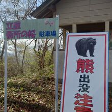 立屋 番所の桜