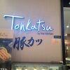 Tonkatsu