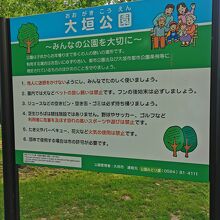 大垣公園