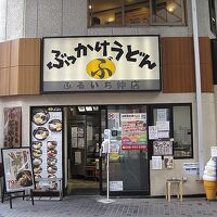ぶっかけうどん ふるいち 仲店
