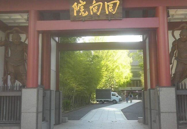 回向院 クチコミ・アクセス・営業時間|両国【フォートラベル】 回向院 クチコミ・アクセス・営業時間|両国【フォートラベル】