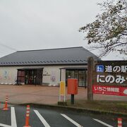 いちご情報館