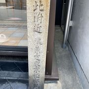 藤原定家の邸宅の地名から「京極中納言」と呼ばれていました。