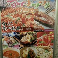 館内に掲示されている蟹食べ放題のポスター