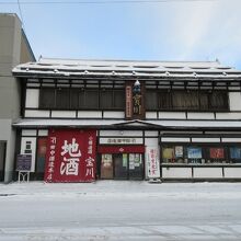 田中酒造本店