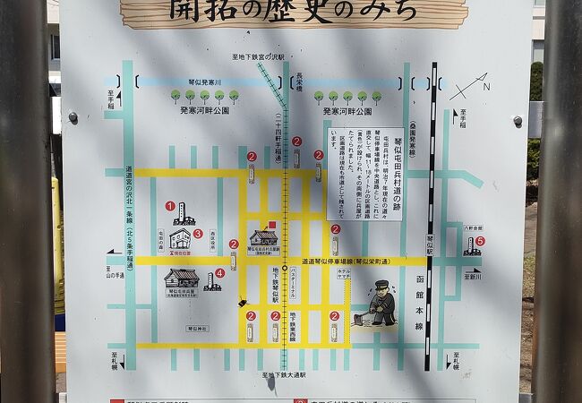 無料配達 琴似屯田百年記念碑 クチコミ・アクセス・営業時間｜琴似・発寒 文化、民俗