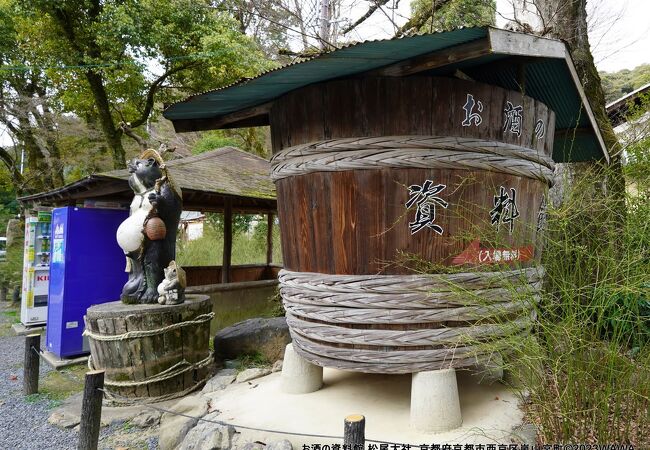 松尾大社 お酒の資料館