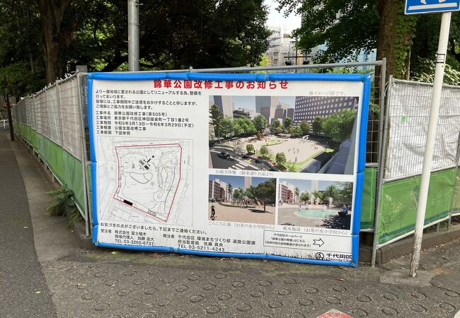 山の上ホテルのすぐ近くにある公園