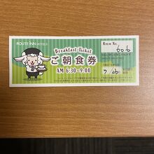 朝食は食券制。