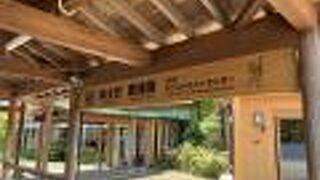 海士きんにゃもにゃセンター