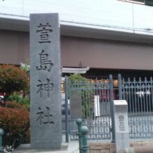 萱島神社