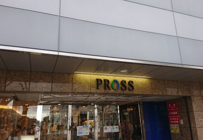 大和駅ビルプロス