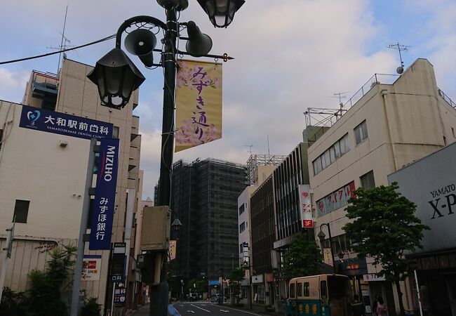 大和駅近くの商店街！