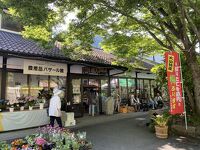 木の花ガルテン オーガニック農園 大山本店