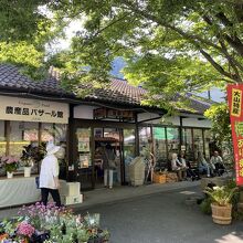 木の花ガルテン オーガニック農園 大山本店