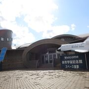 余市宇宙記念館スペース童夢 | 子供とお出かけ情報「いこーよ」