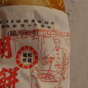 胡椒が多めです