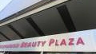 HOLLYWOOD BEAUTY PLAZA