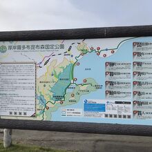 琵琶瀬展望台にあった近隣の説明板