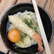 出来立て大人気のうどん屋さん