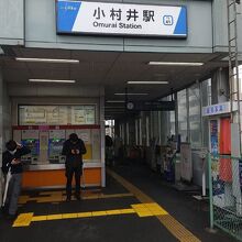 小村井駅
