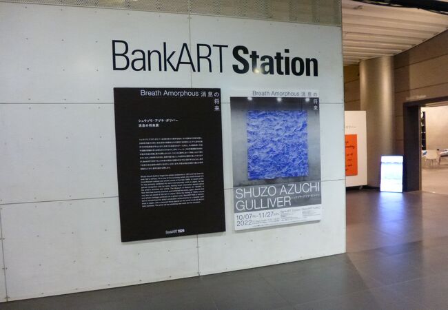 BankART Station