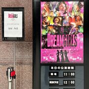 メインホール『DREAM GIRLS』３列センターと、ドラマシティ『海辺のストルーエンセ』１３列＆２３列