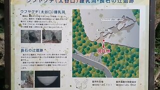 こじんまりした喜界島の無料の鍾乳洞