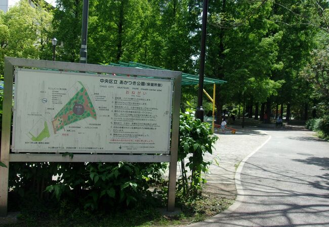 あかつき公園