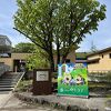 道の駅にある温泉