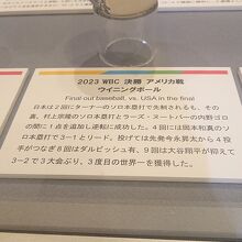 WBC2023決勝ウイニングボール 