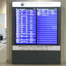 新千歳空港出発案内