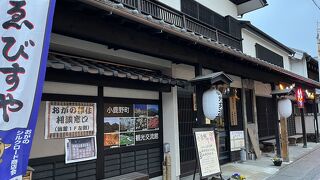 小鹿野町観光交流館