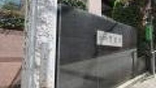 肥前佐賀藩主鍋島家墓所 クチコミ・アクセス・営業時間｜麻布