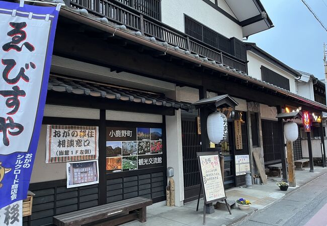 小鹿野町観光交流館