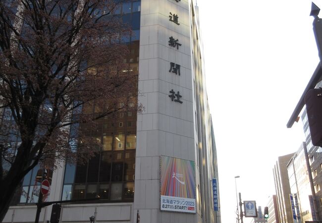 北海道新聞社 クチコミ・アクセス・営業時間｜札幌【フォー